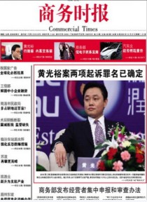 商务时报